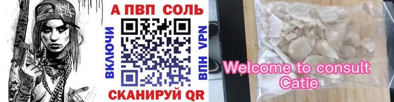 APVP Соль  сколько стоит  Гай 