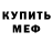 Метадон кристалл Sergii Ribakov