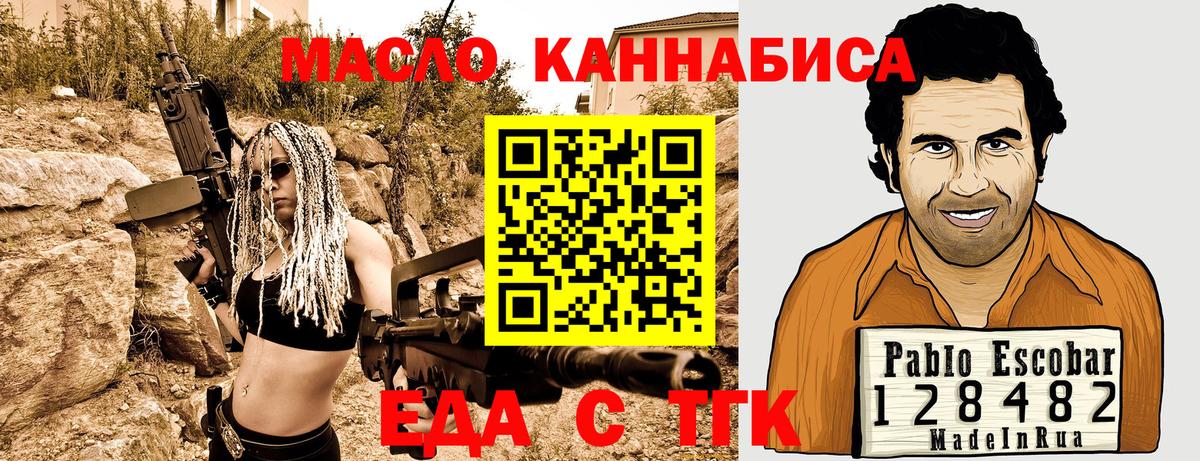 Cannafood марихуана Гай