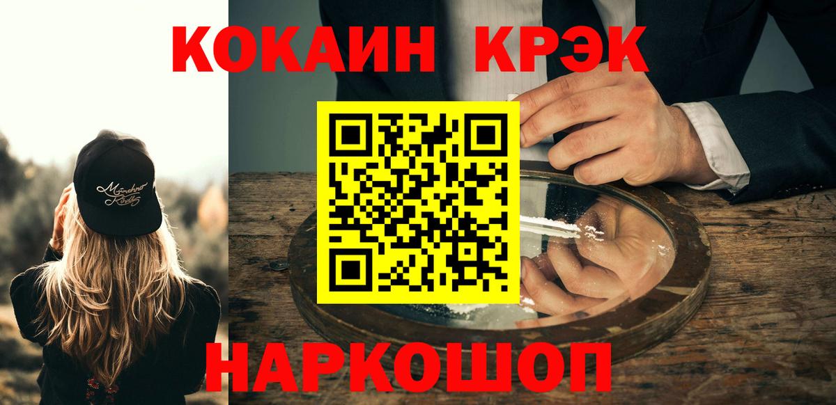 Гай  КОКАИН 97%  Вход с VPN  COCAIN Columbia 