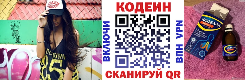 Codein Purple Drank  shop Telegram  Гай 