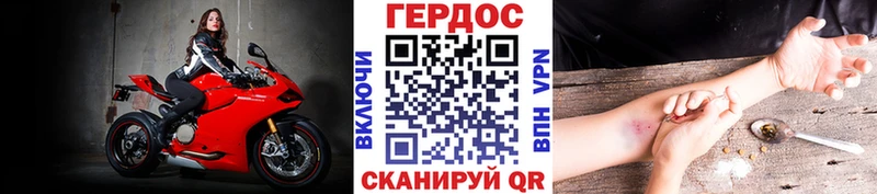 ГЕРОИН белый  Гай 