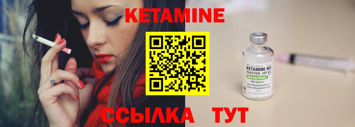 Гай  Кетамин VHQ  Вход с VPN  Кетамин ketamine 