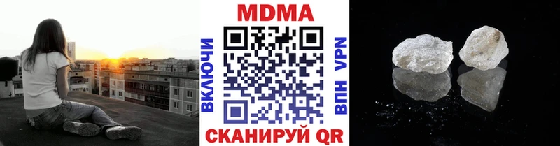 купить наркоту  omg ссылка  MDMA Molly  Гай 