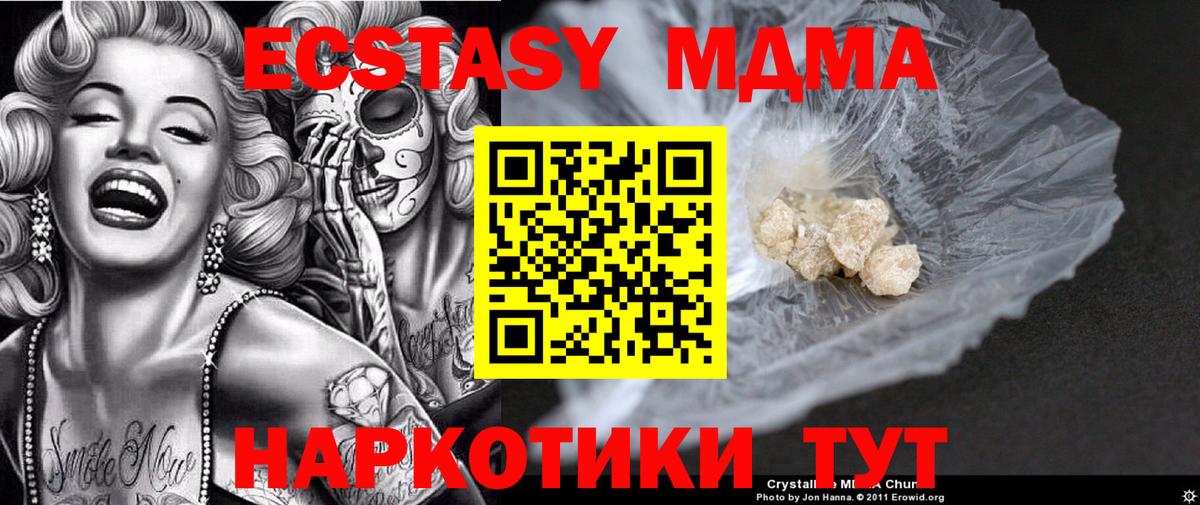MDMA Molly  Вход с VPN  MDMA  Гай  MDMA кристаллы 