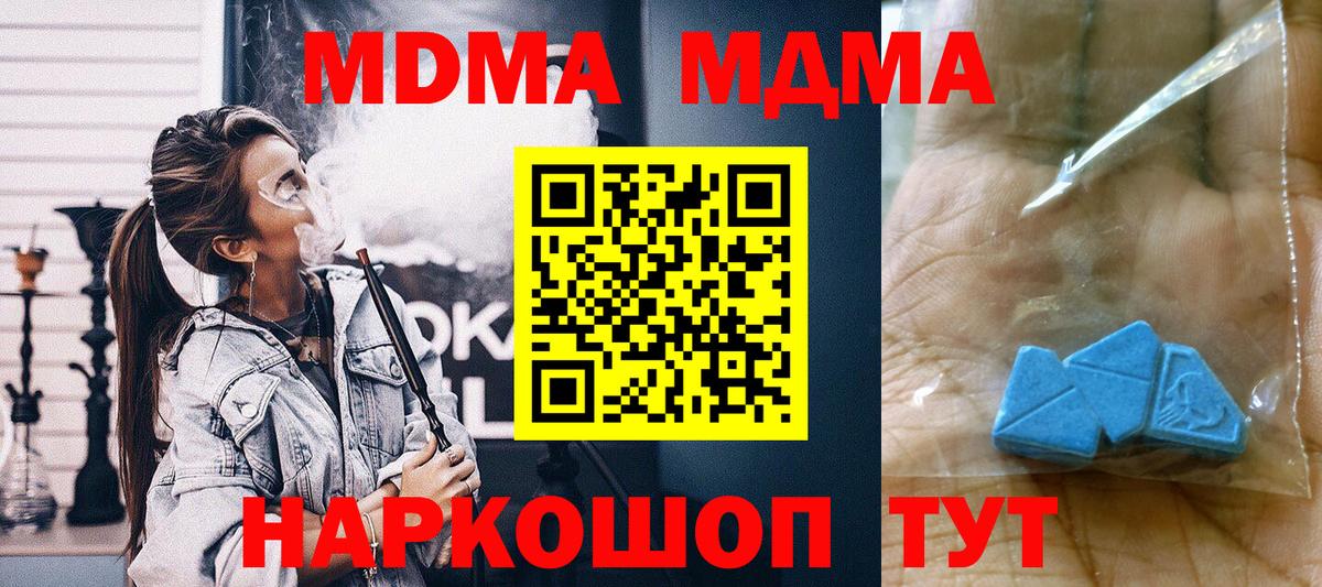 MDMA молли Гай