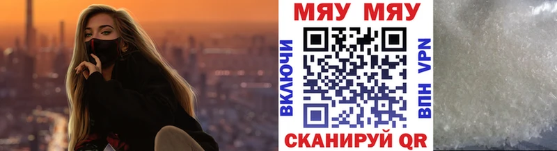 Мефедрон кристаллы  купить наркотики сайты  площадка как зайти  Гай 