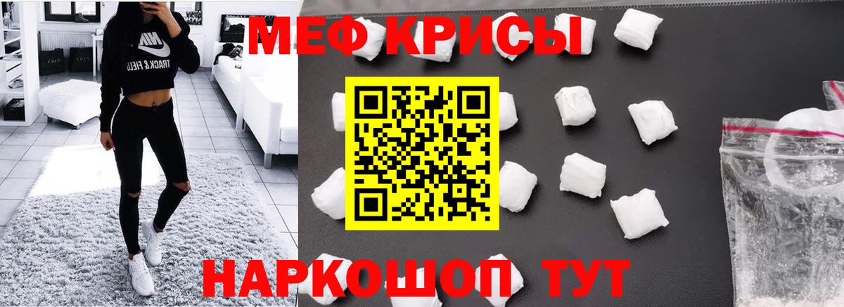 Гай  Меф  Вход с VPN  МЕФ мука  МЯУ-МЯУ мука 