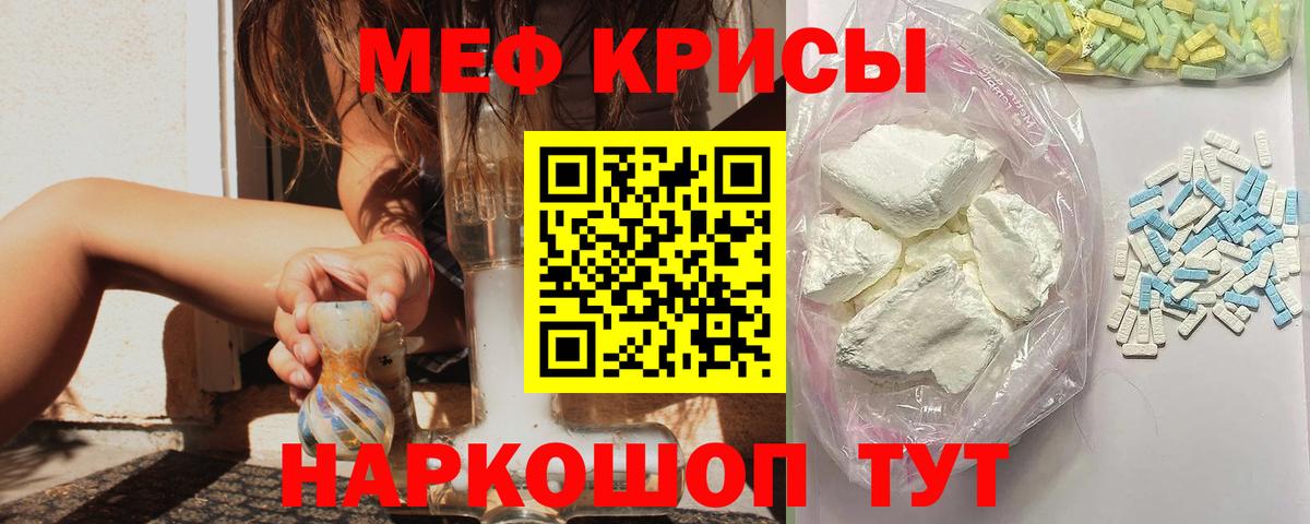 Мефедрон мука Гай