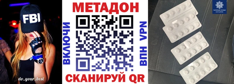 Метадон VHQ  как найти наркотики  Гай 