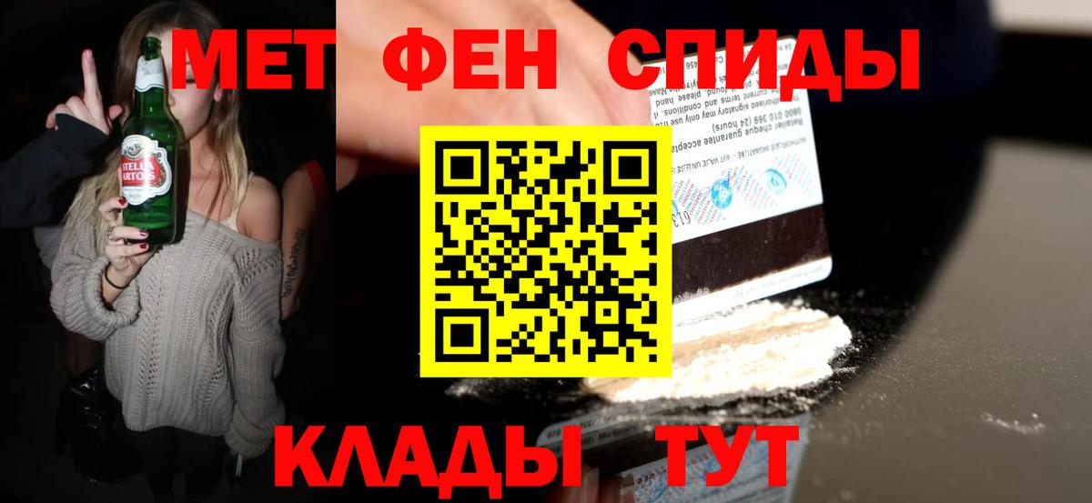 МЕТАМФЕТАМИН кристалл Гай