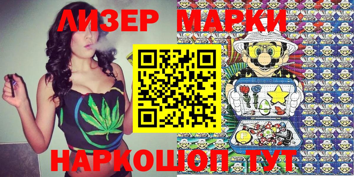 Марки 25I-NBOMe 1,8мг  Вход с VPN  Гай 